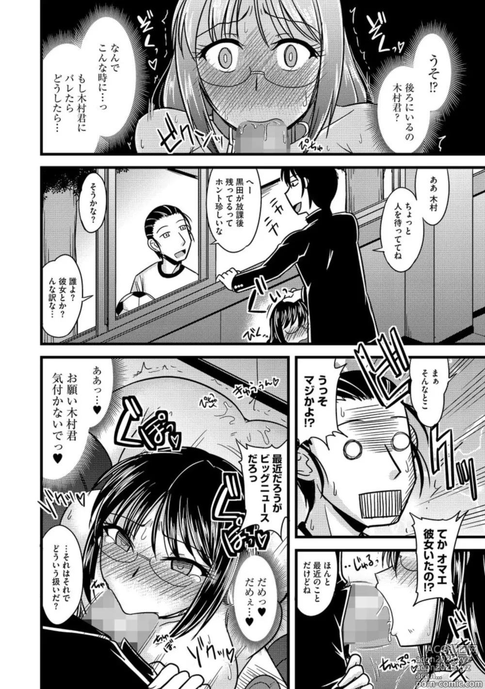 Page 18 of manga Cyberia ManiaEX Roshutsu Chuudoku Maniax Vol. 02