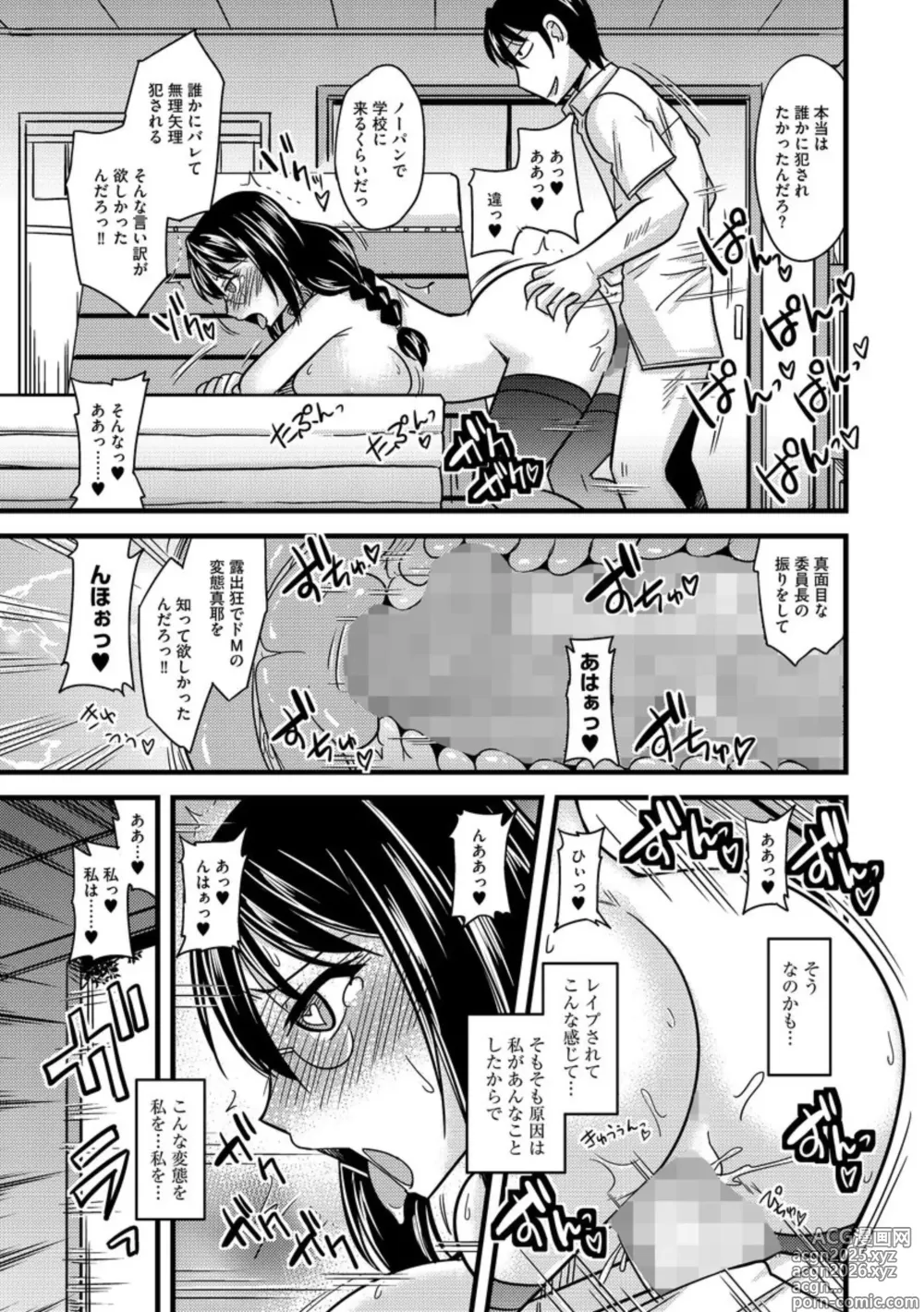 Page 23 of manga Cyberia ManiaEX Roshutsu Chuudoku Maniax Vol. 02