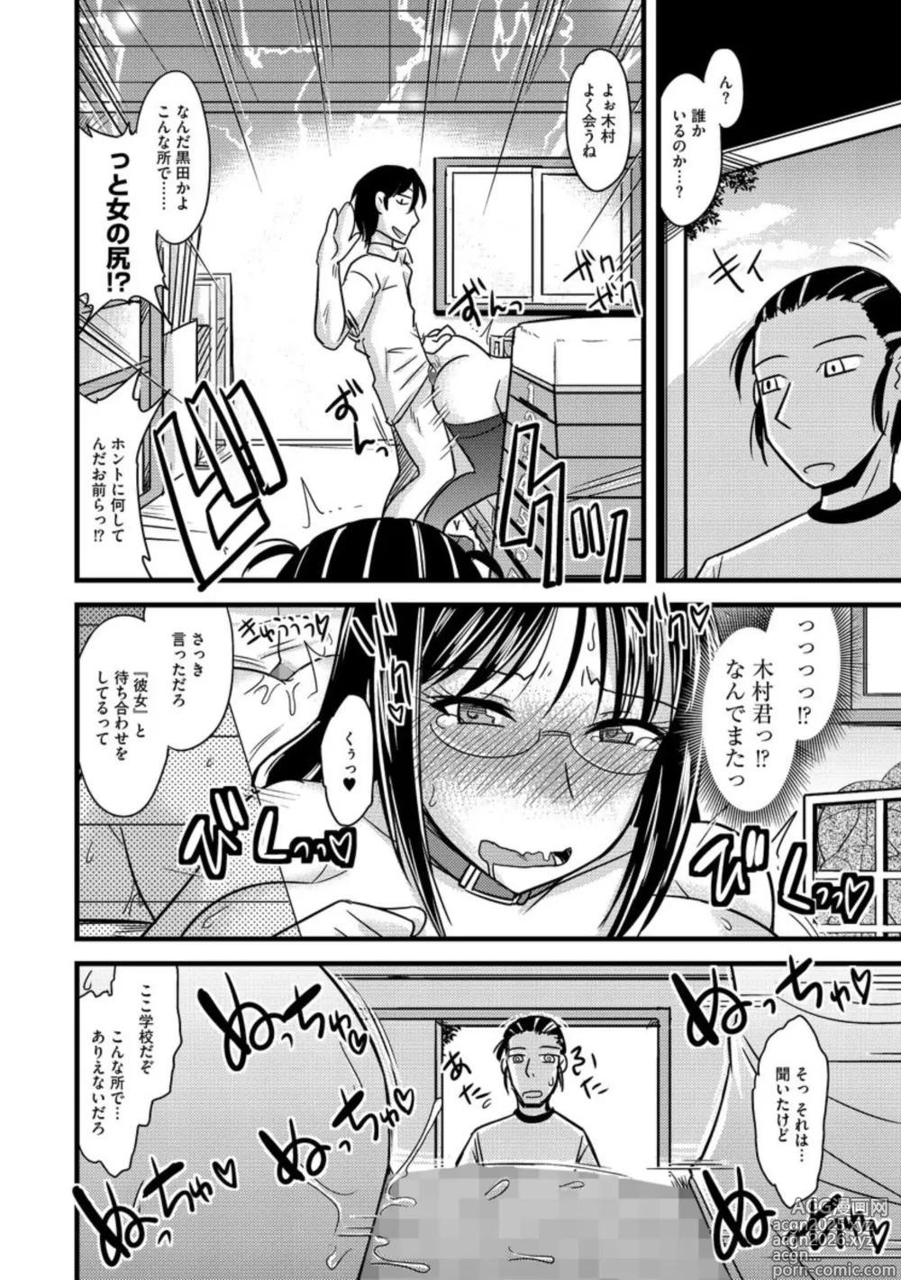 Page 24 of manga Cyberia ManiaEX Roshutsu Chuudoku Maniax Vol. 02