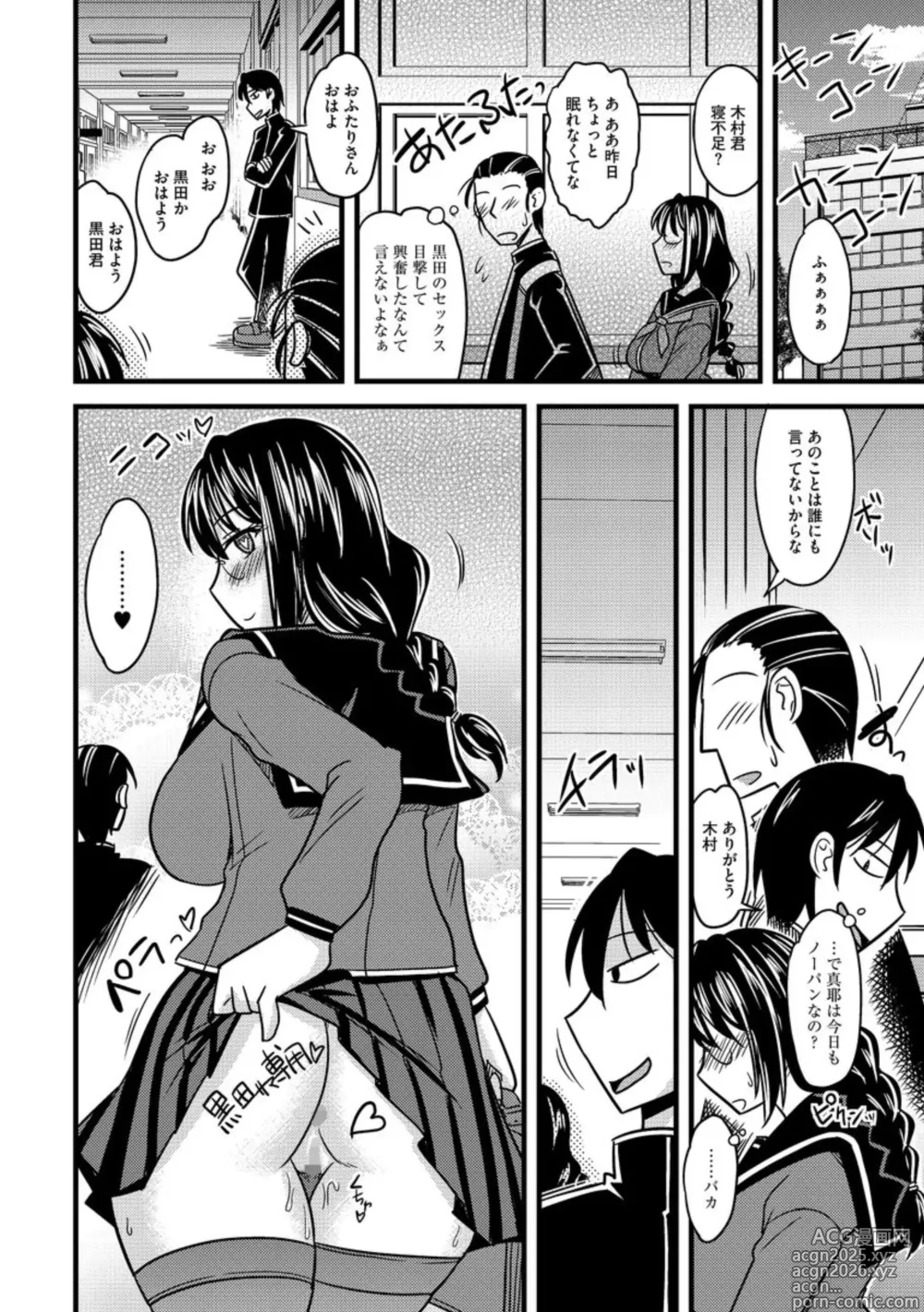 Page 30 of manga Cyberia ManiaEX Roshutsu Chuudoku Maniax Vol. 02