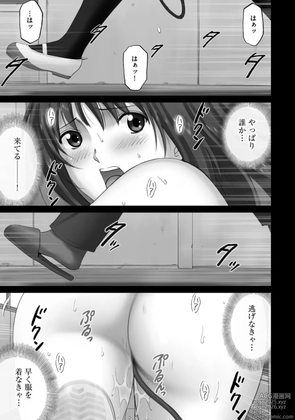 Page 35 of manga Cyberia ManiaEX Roshutsu Chuudoku Maniax Vol. 02