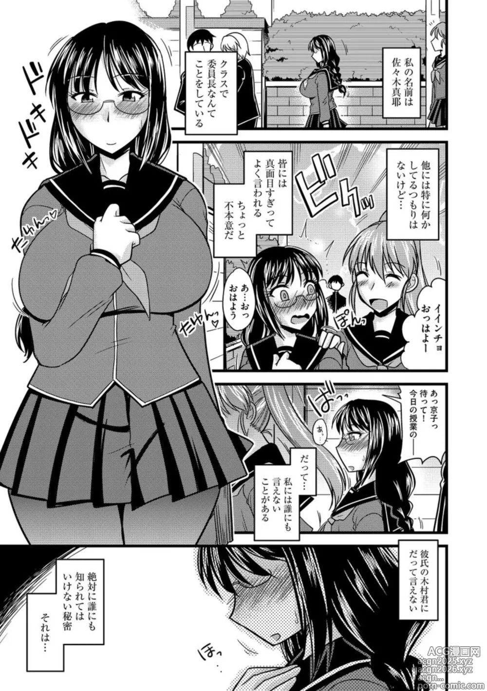 Page 7 of manga Cyberia ManiaEX Roshutsu Chuudoku Maniax Vol. 02