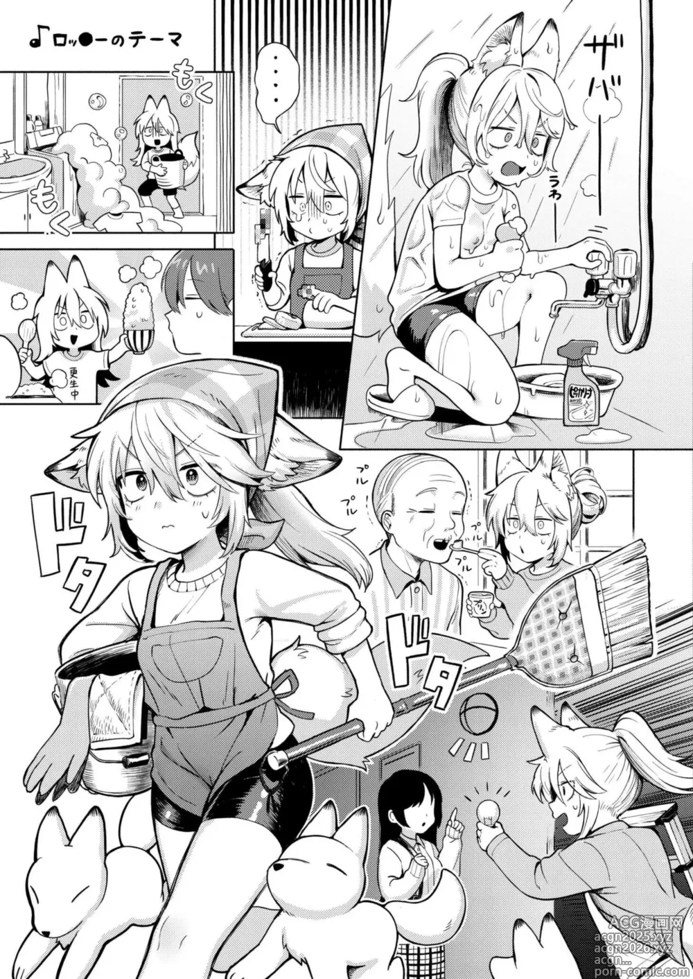 Page 11 of manga Comic Kaien VOL.20