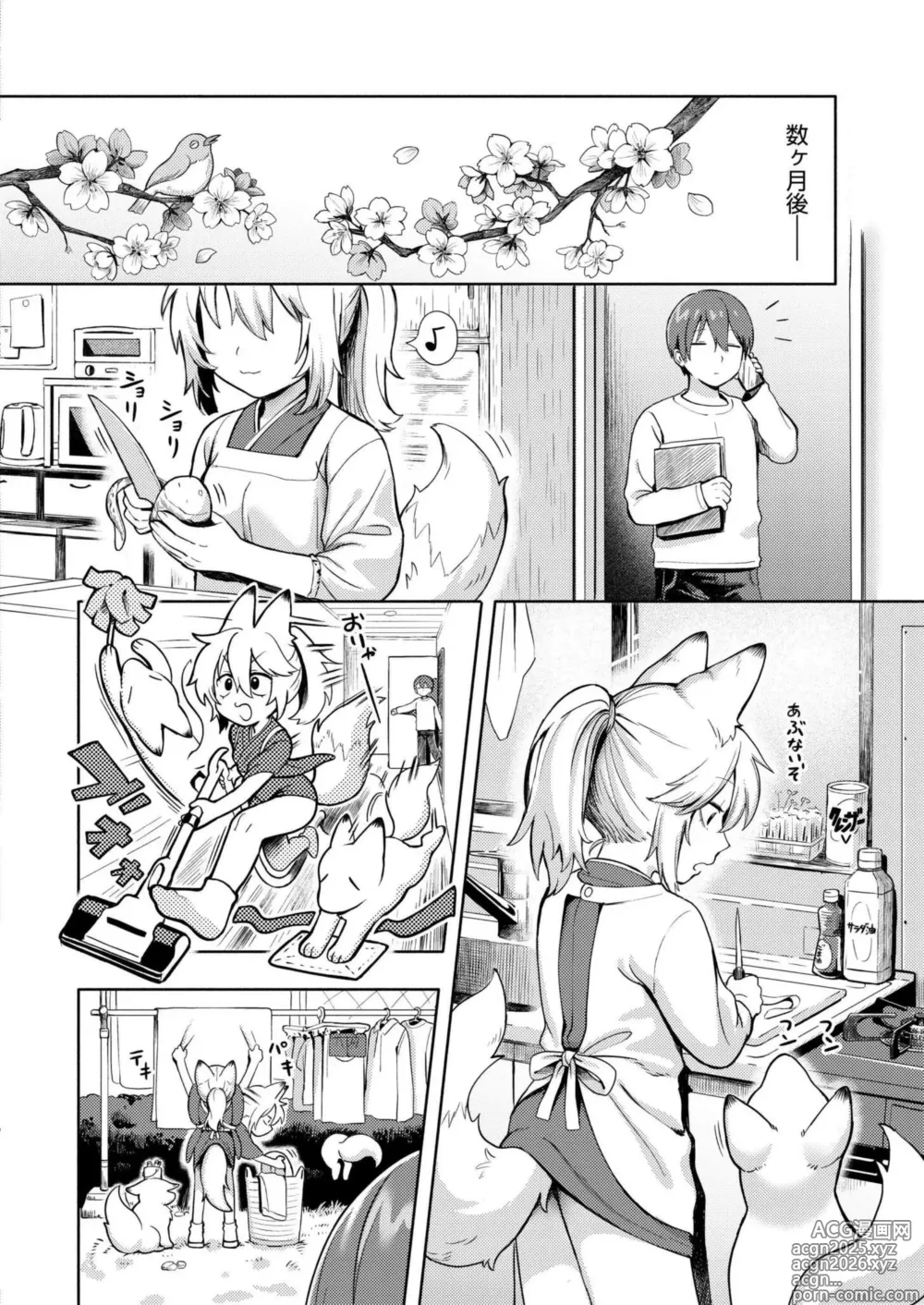 Page 12 of manga Comic Kaien VOL.20