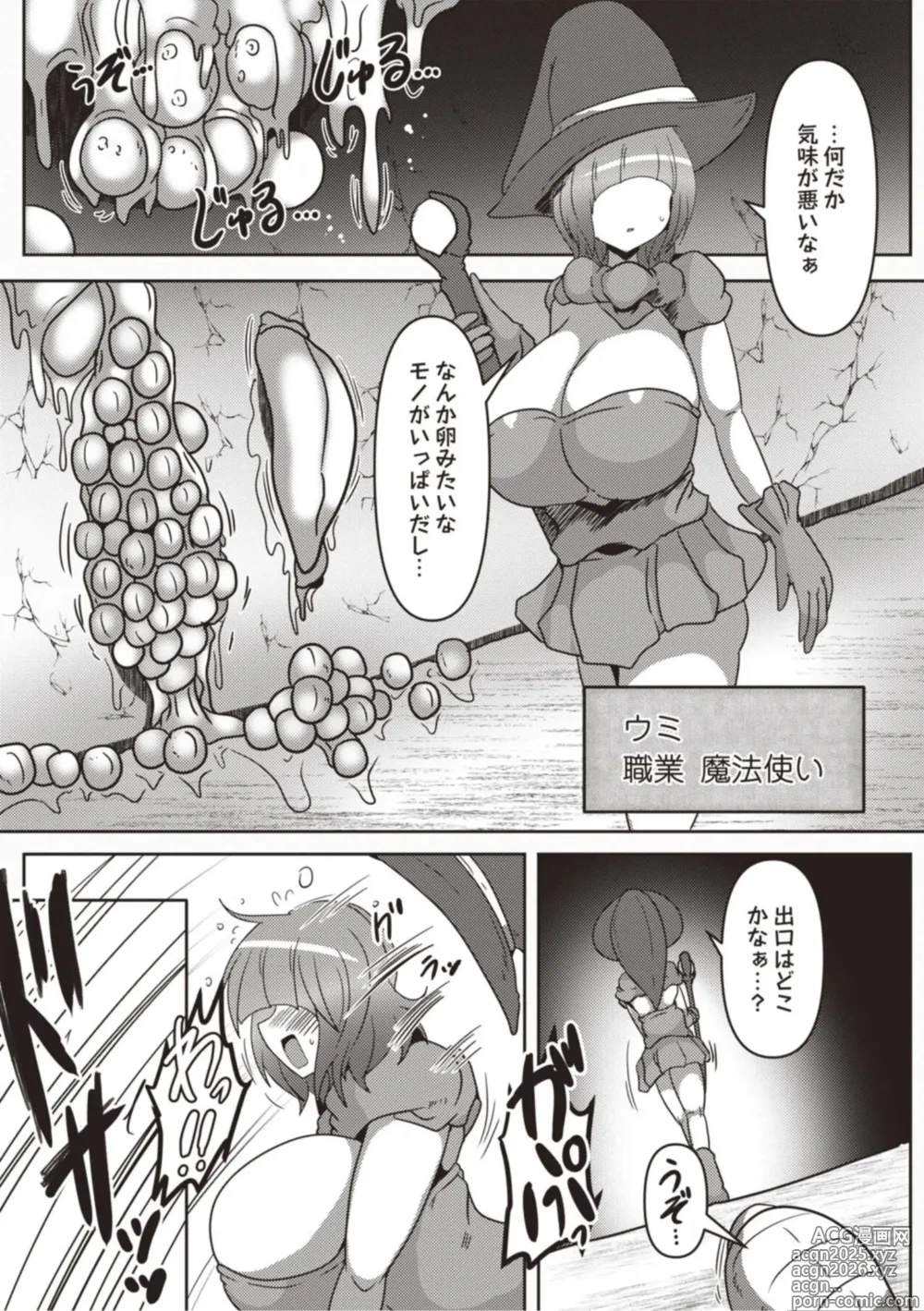 Page 12 of doujinshi The  Infinite Round Swallowing Corridor
