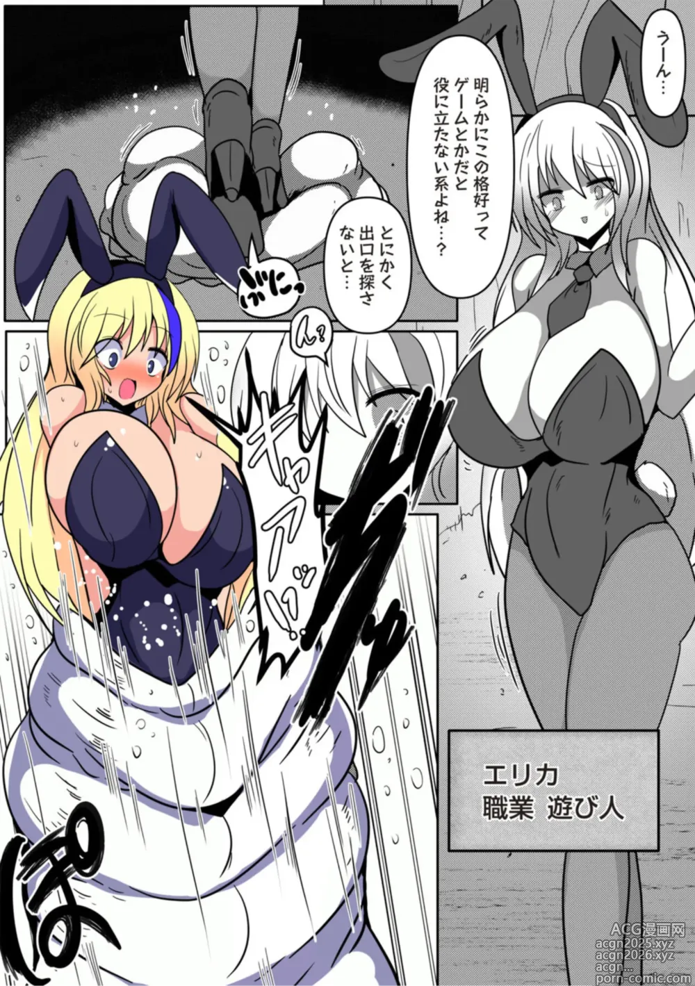 Page 17 of doujinshi The  Infinite Round Swallowing Corridor