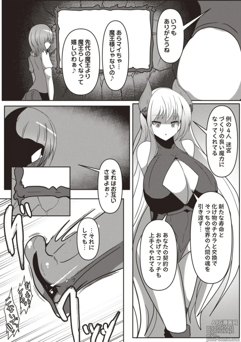 Page 22 of doujinshi The  Infinite Round Swallowing Corridor