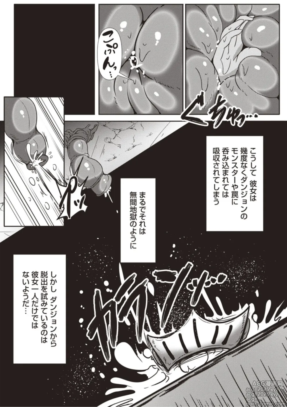 Page 6 of doujinshi The  Infinite Round Swallowing Corridor