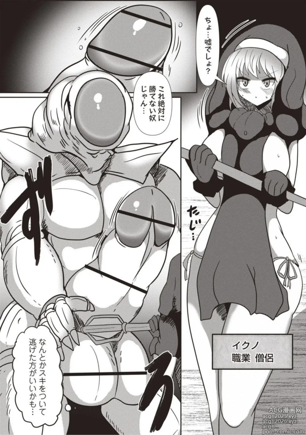 Page 7 of doujinshi The  Infinite Round Swallowing Corridor