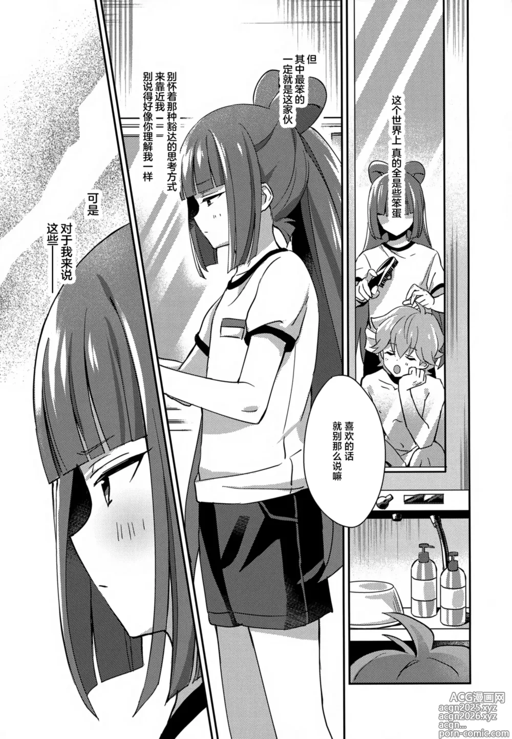 Page 14 of doujinshi Hodoite! Ponytail