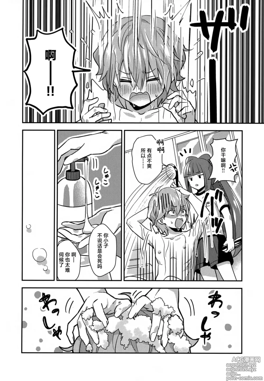 Page 15 of doujinshi Hodoite! Ponytail