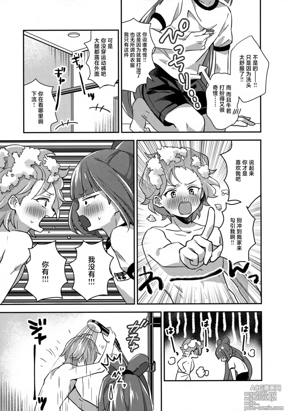 Page 18 of doujinshi Hodoite! Ponytail