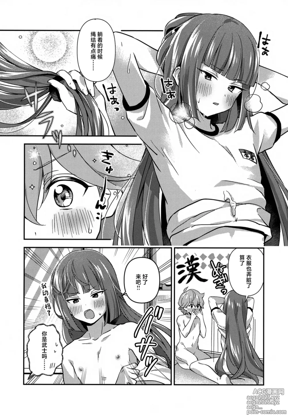Page 25 of doujinshi Hodoite! Ponytail