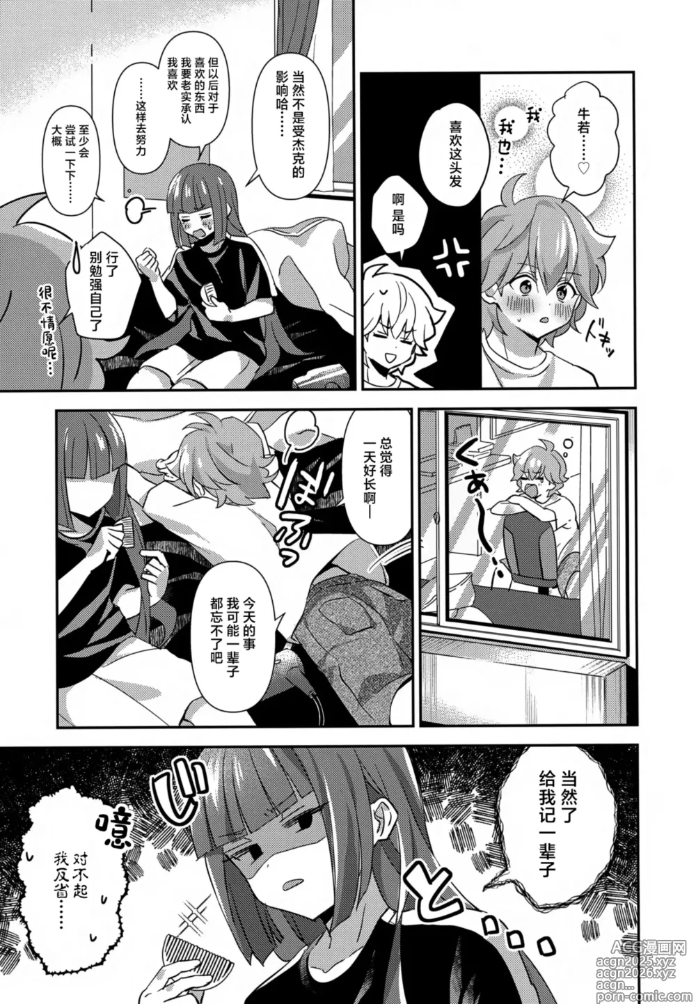 Page 30 of doujinshi Hodoite! Ponytail