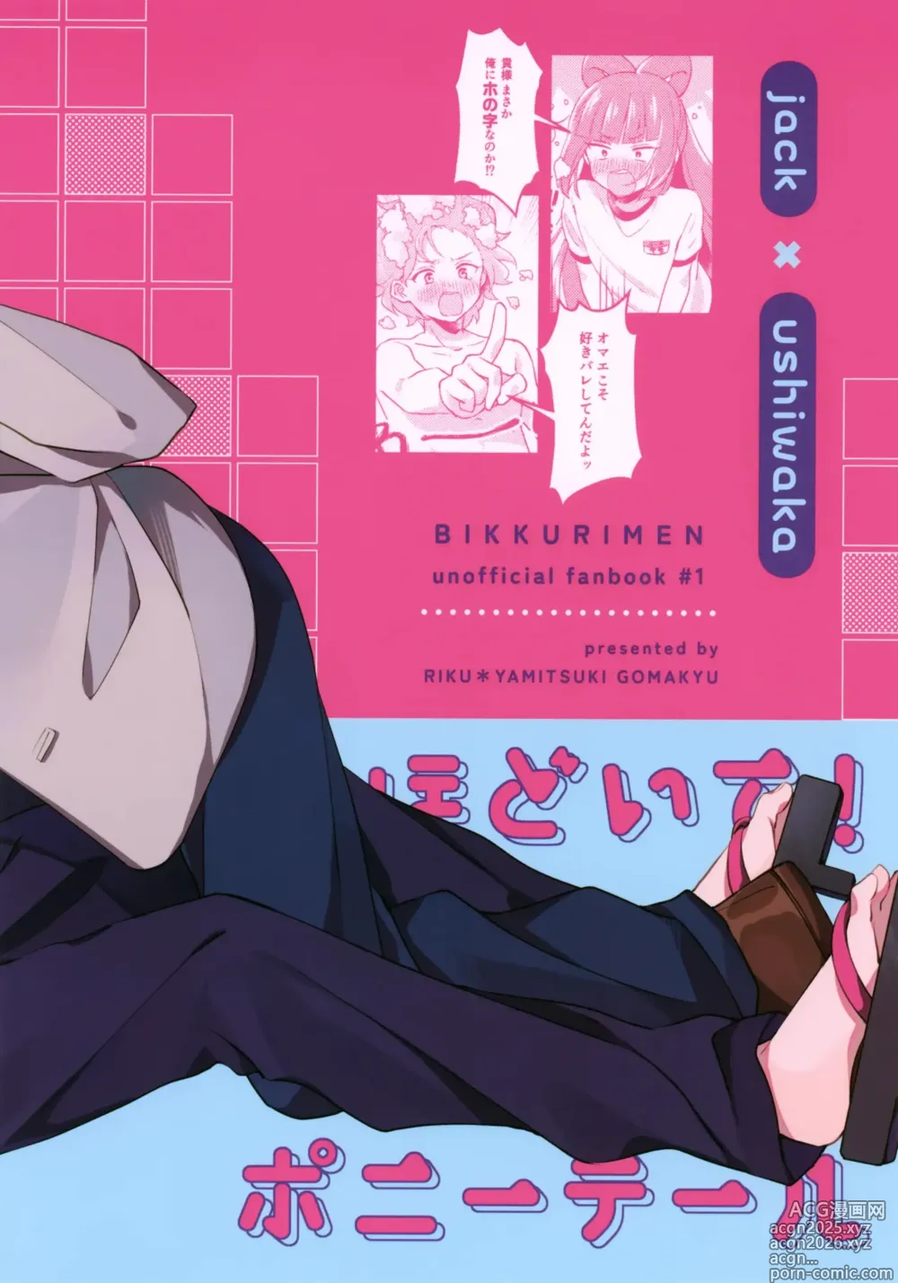 Page 34 of doujinshi Hodoite! Ponytail
