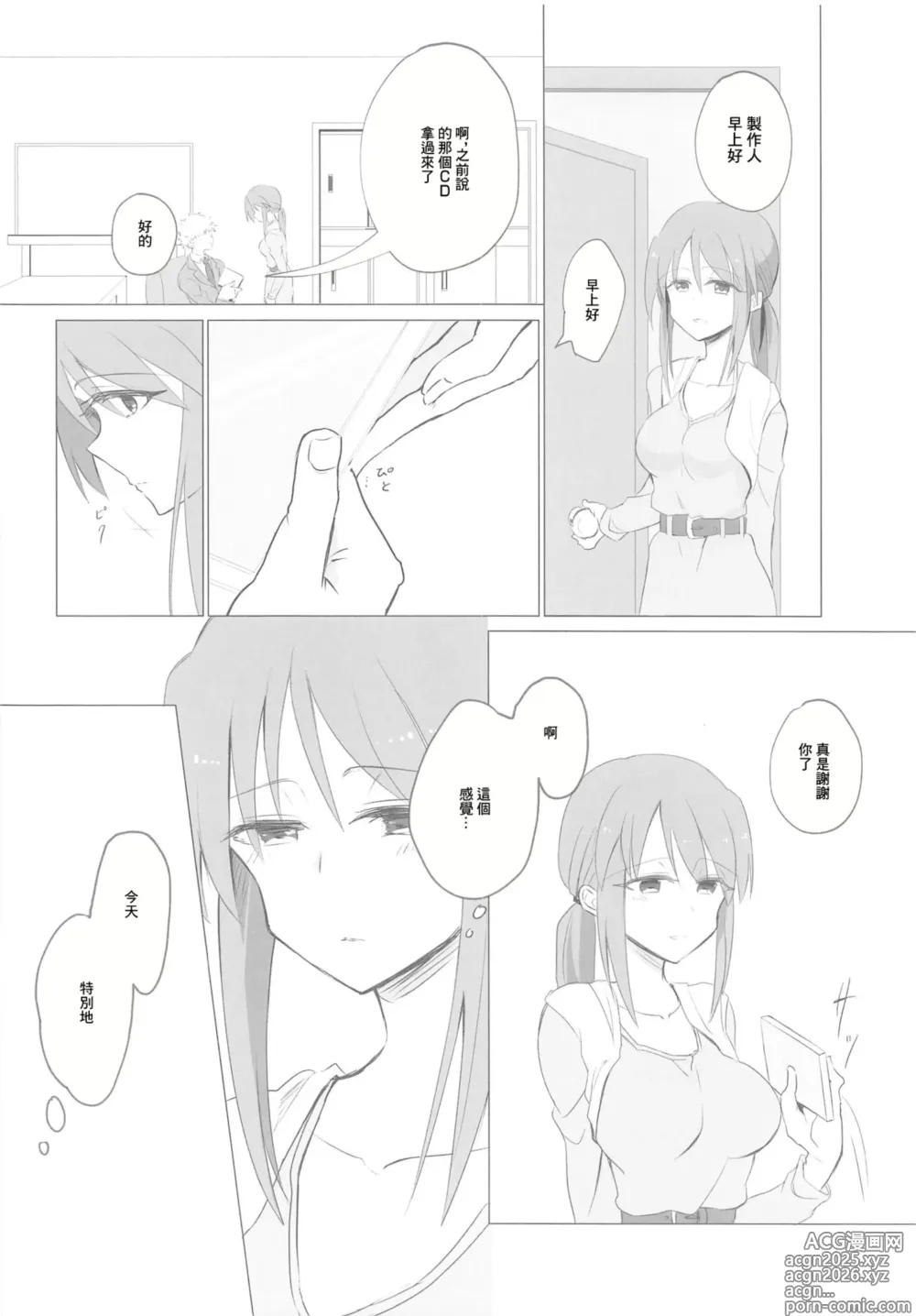 Page 3 of doujinshi Mifune-san ni mo Hatsujouki wa Aru