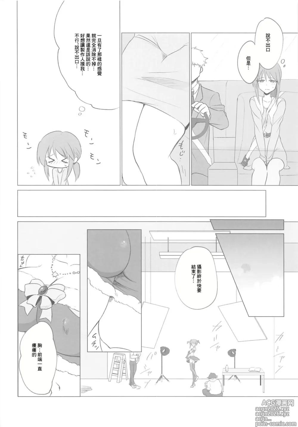 Page 5 of doujinshi Mifune-san ni mo Hatsujouki wa Aru