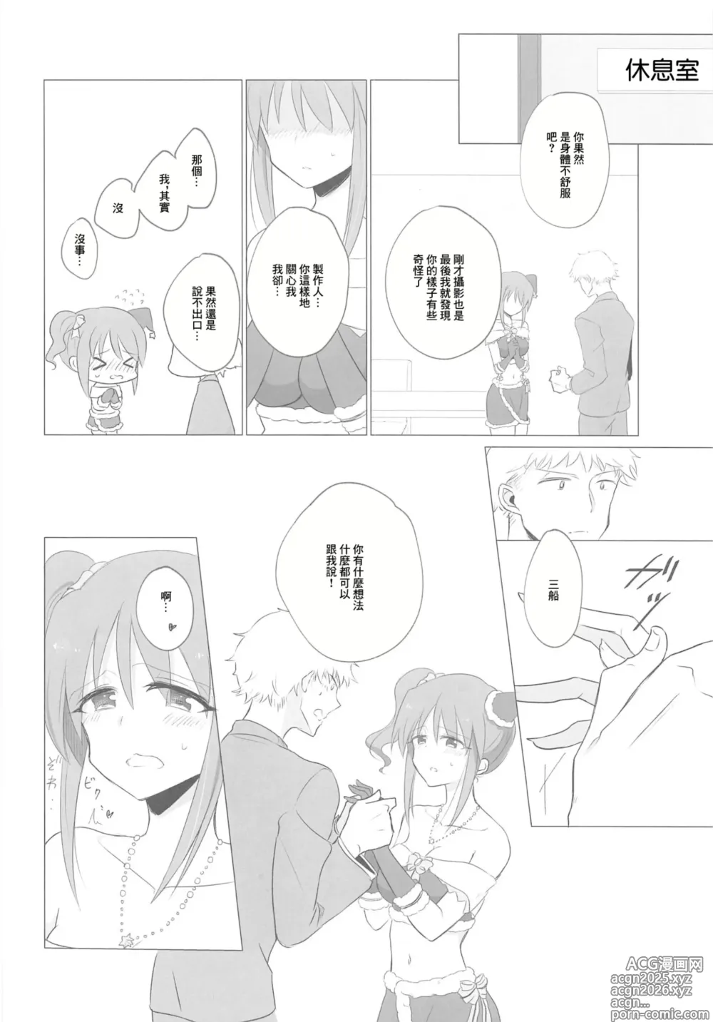 Page 7 of doujinshi Mifune-san ni mo Hatsujouki wa Aru