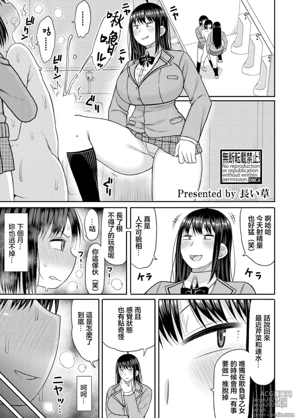 Page 1 of doujinshi ヒプノはあれむ 【第3話】