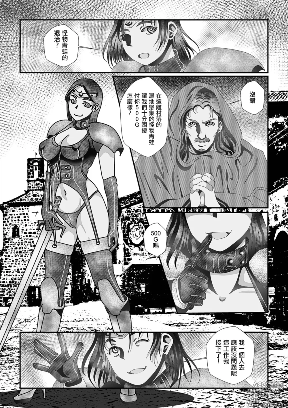 Page 2 of doujinshi カエルの嫁。