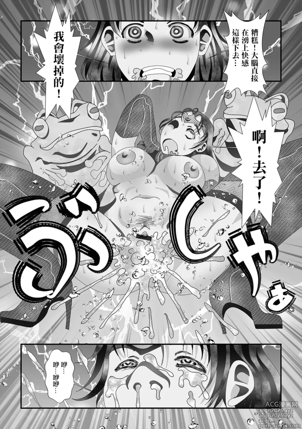 Page 11 of doujinshi カエルの嫁。
