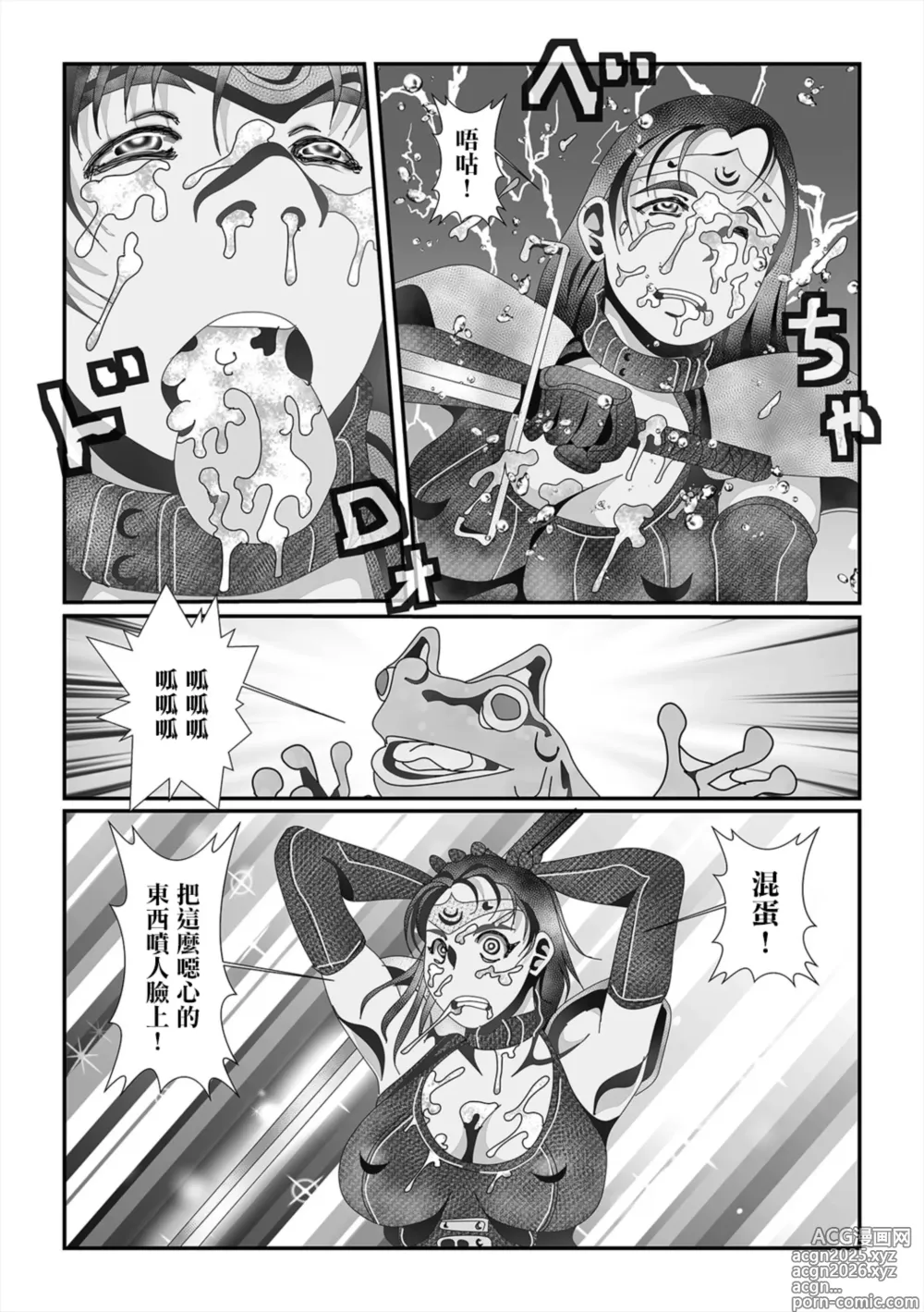 Page 4 of doujinshi カエルの嫁。