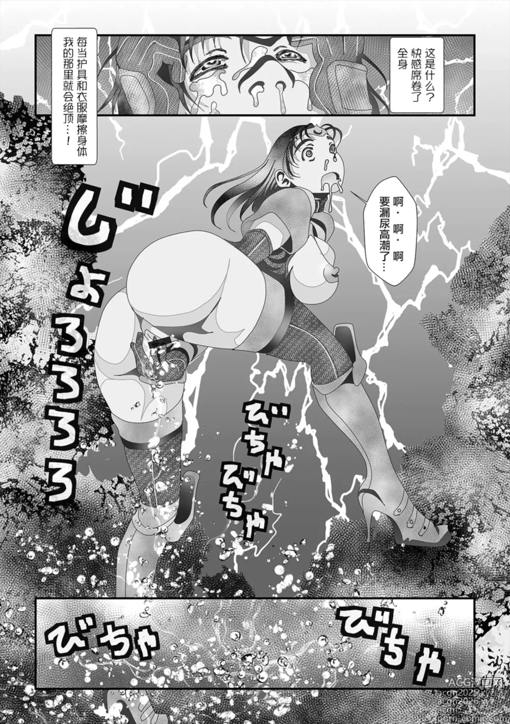 Page 6 of doujinshi カエルの嫁。