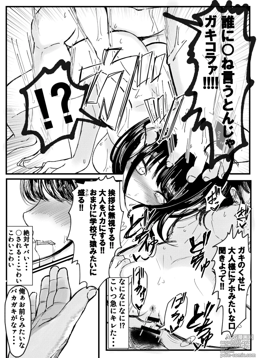 Page 20 of doujinshi Netorare Bae 1~Youkya Kanojo no SNS Netorare Kiroku~