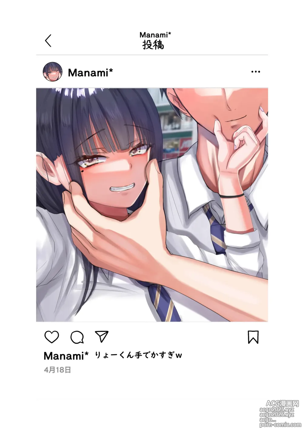 Page 26 of doujinshi Netorare Bae 1~Youkya Kanojo no SNS Netorare Kiroku~