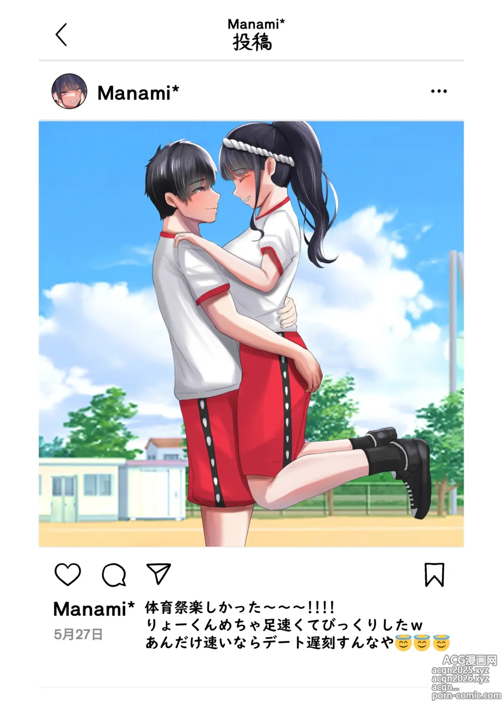 Page 3 of doujinshi Netorare Bae 2~Youkya Kanojo no SNS Netorare Kiroku~