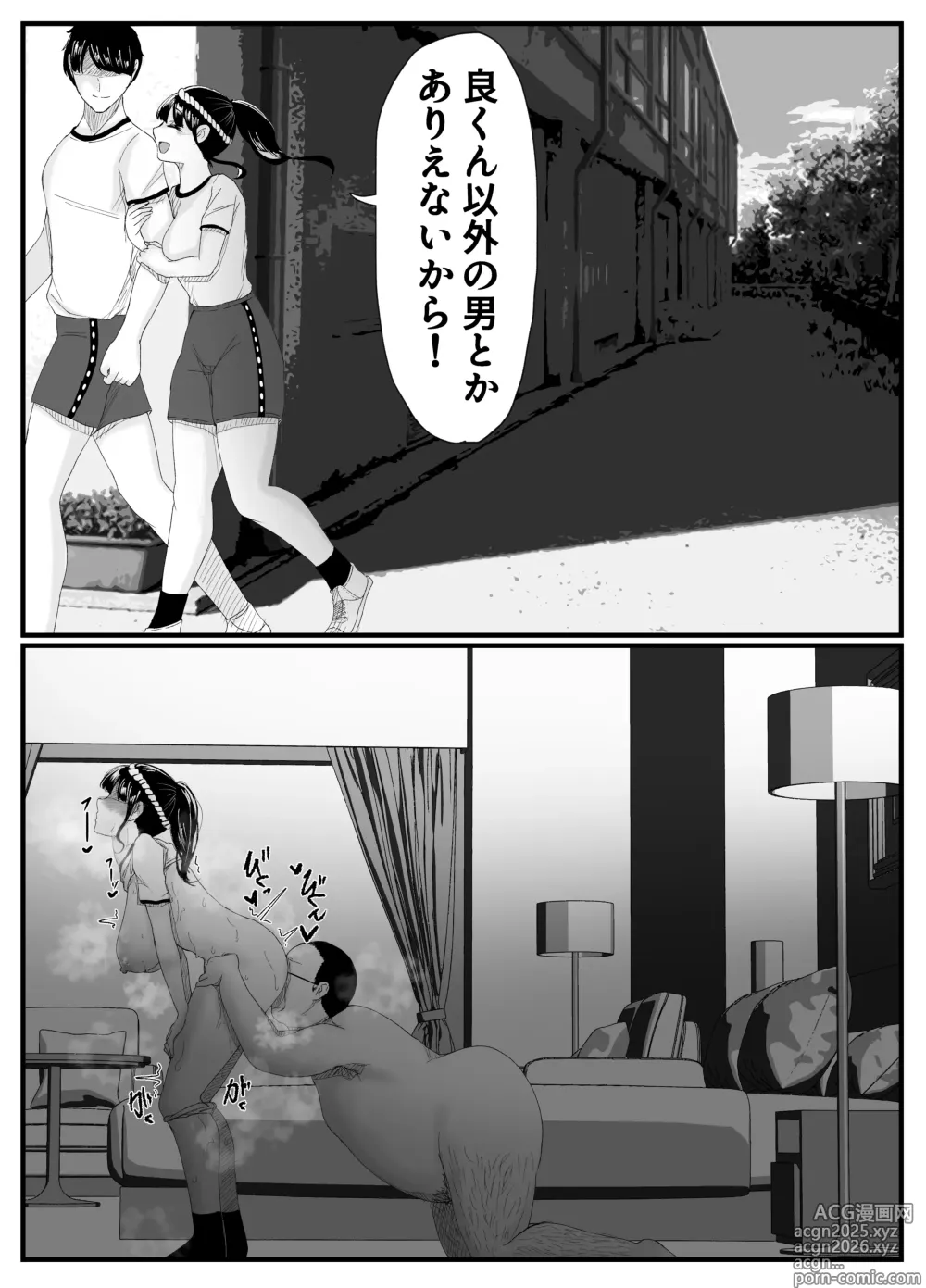 Page 5 of doujinshi Netorare Bae 2~Youkya Kanojo no SNS Netorare Kiroku~