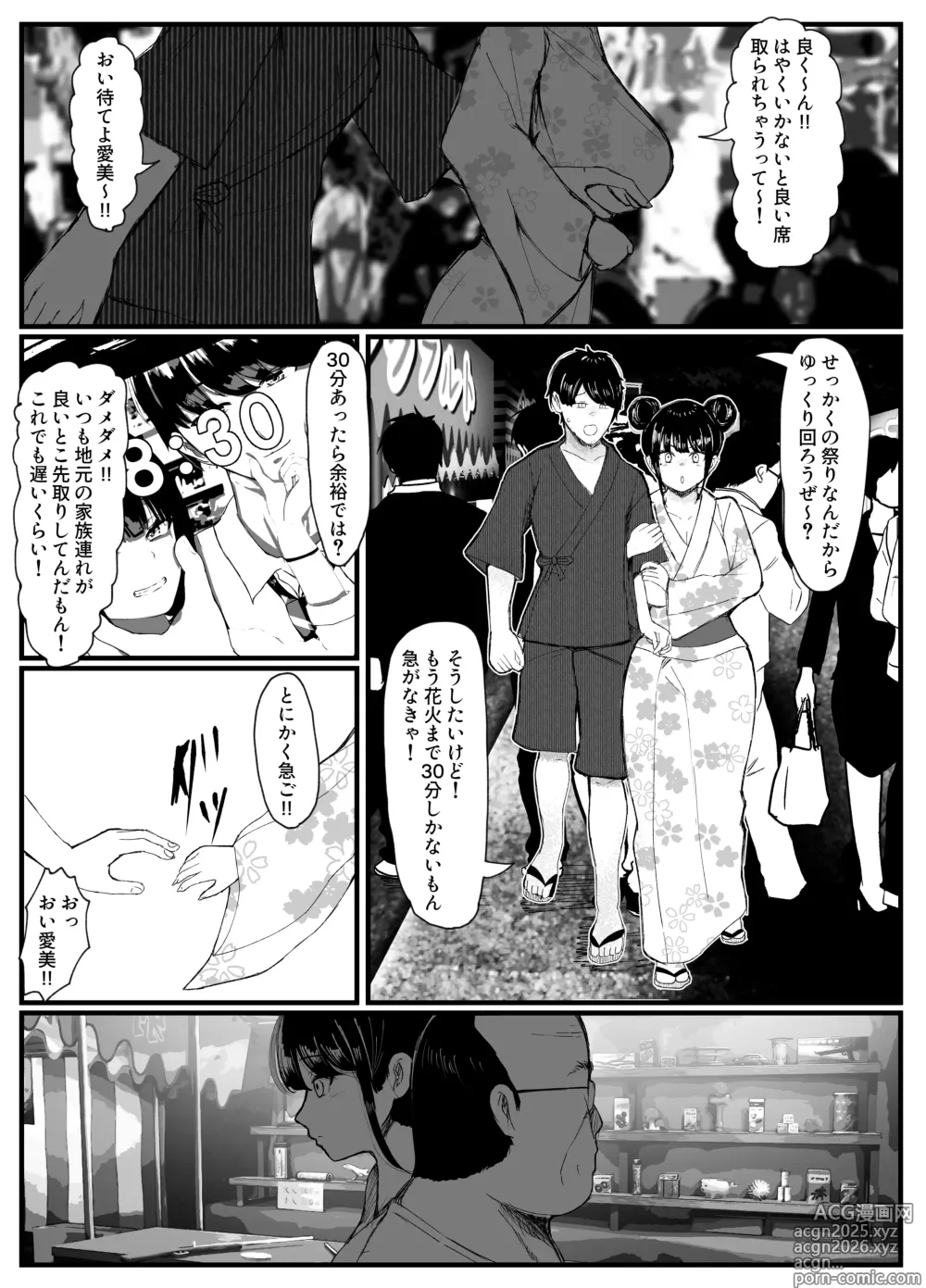 Page 3 of doujinshi Netorare Bae 3~Youkya Kanojo no SNS Netorare Kiroku~