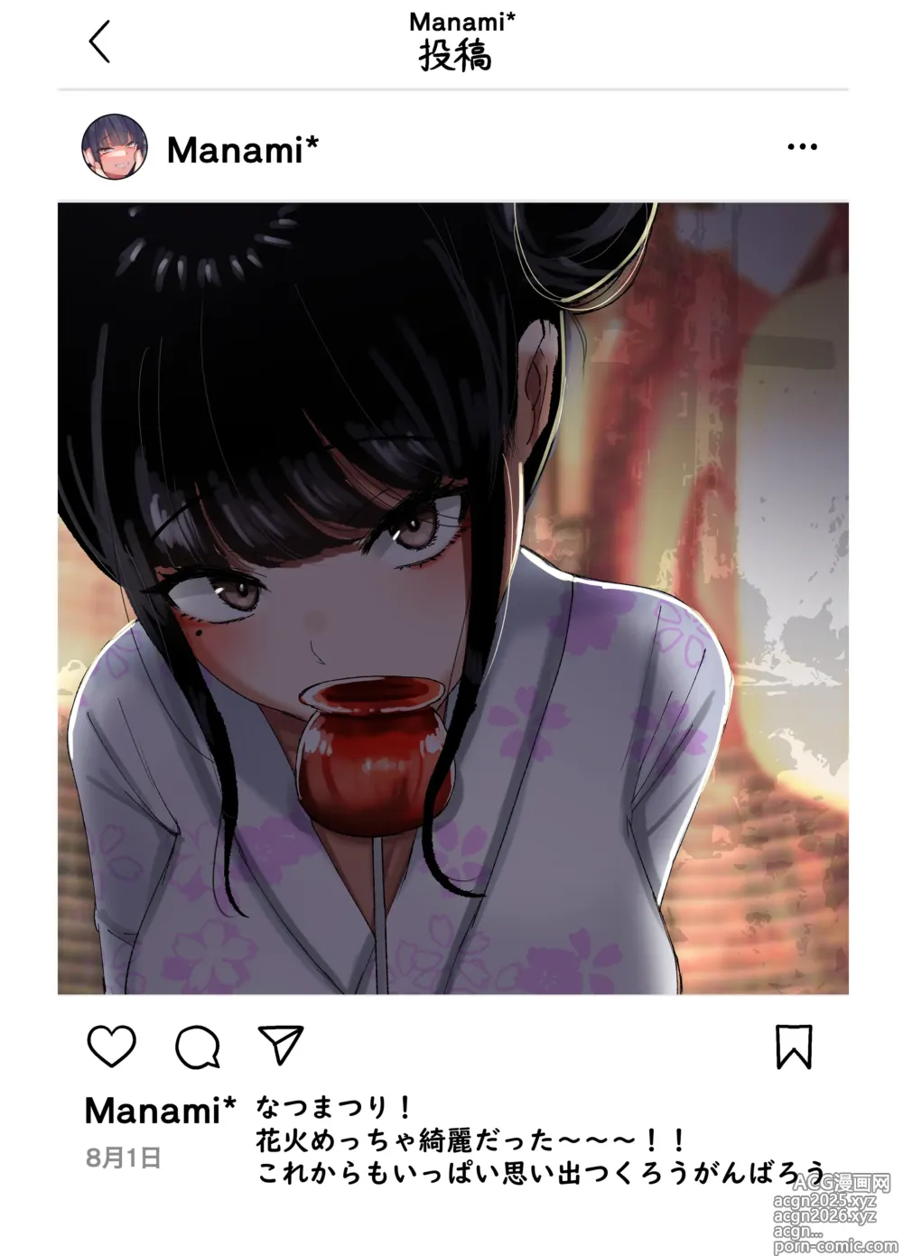 Page 21 of doujinshi Netorare Bae 3~Youkya Kanojo no SNS Netorare Kiroku~