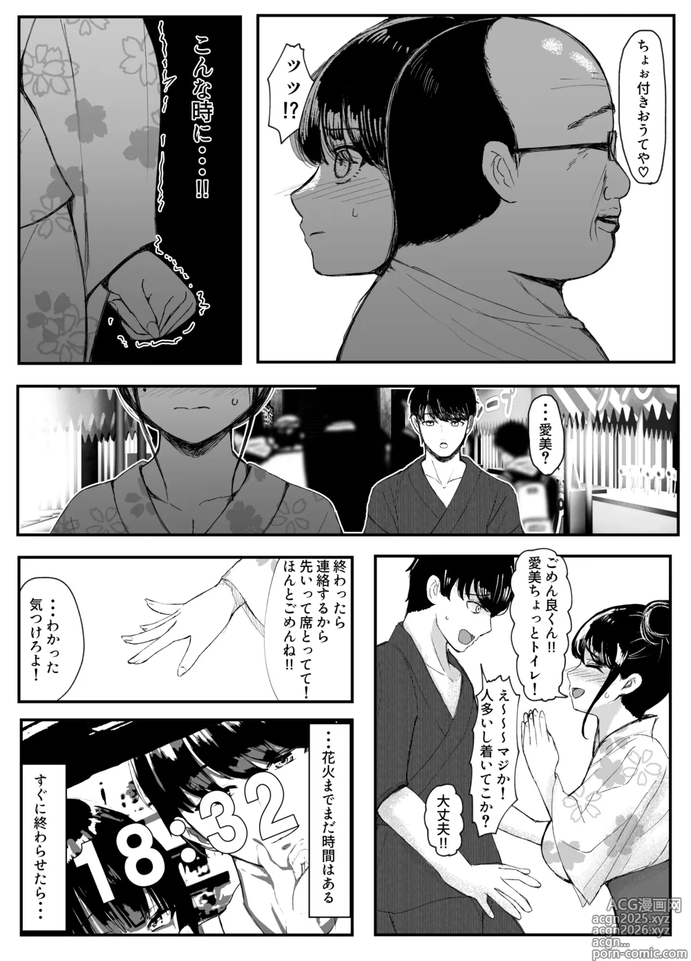 Page 4 of doujinshi Netorare Bae 3~Youkya Kanojo no SNS Netorare Kiroku~
