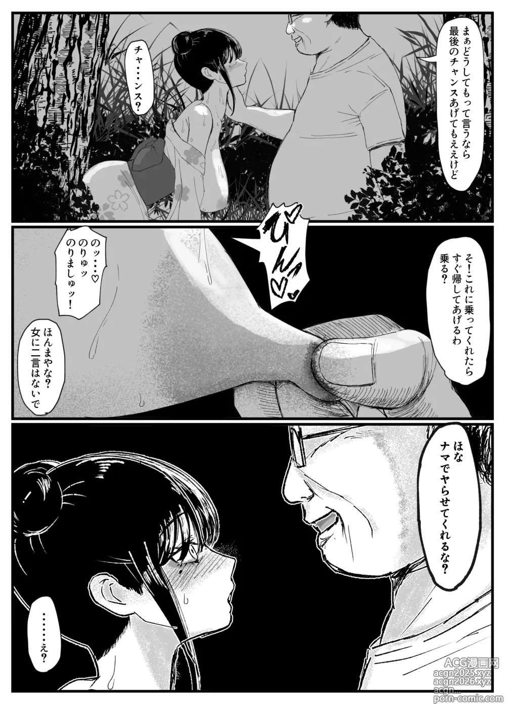 Page 8 of doujinshi Netorare Bae 3~Youkya Kanojo no SNS Netorare Kiroku~