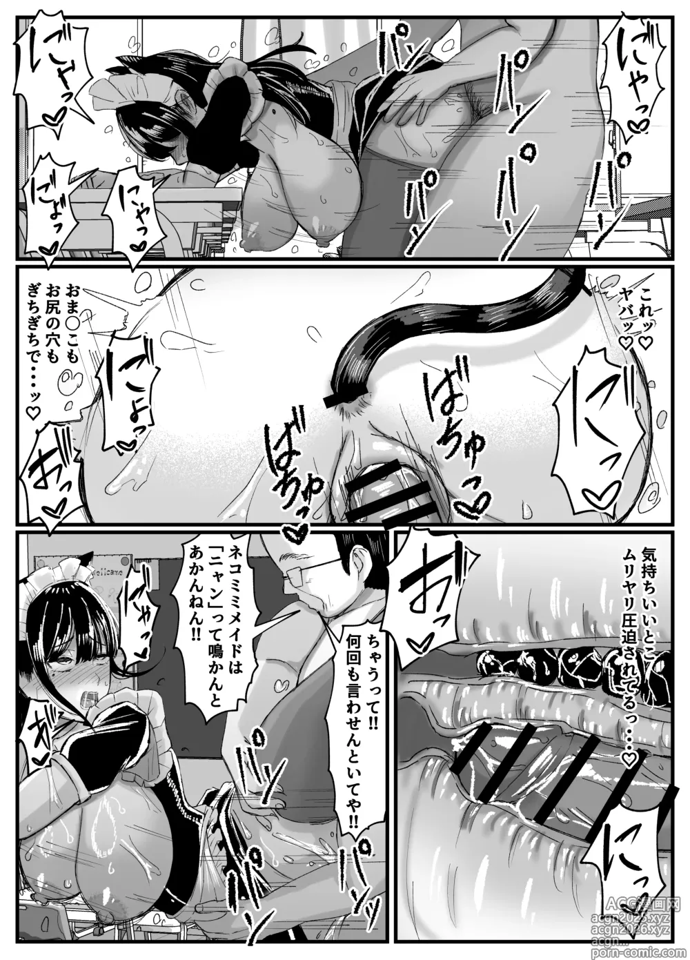 Page 15 of doujinshi Netorare Bae 4~Youkya Kanojo no SNS Netorare Kiroku~