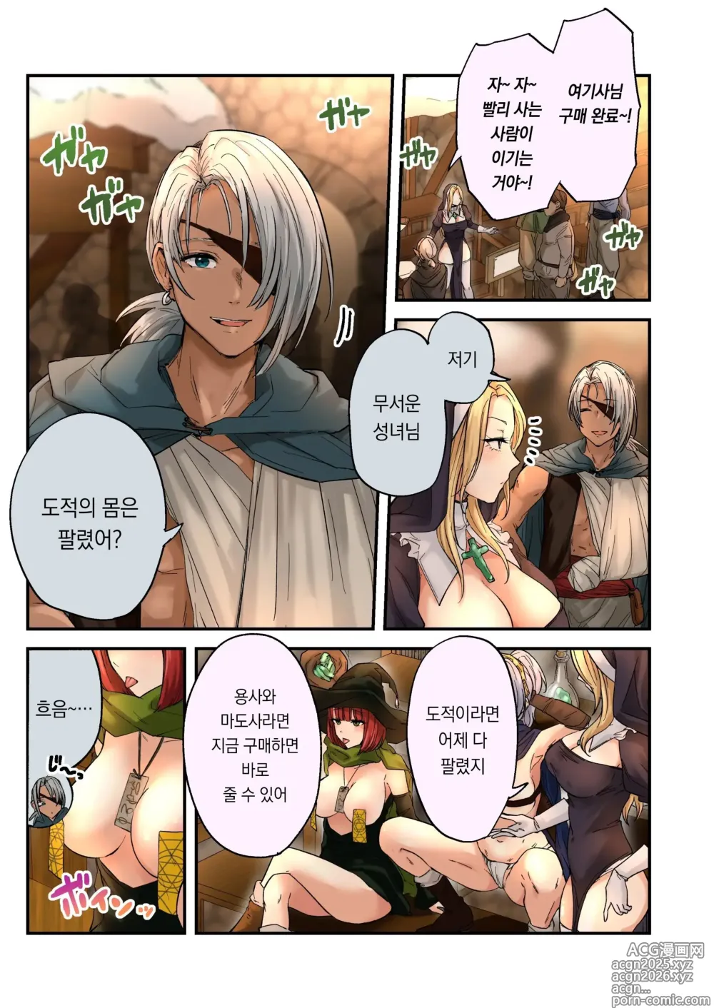 Page 5 of doujinshi Karada o Nororeru Mahou no Jelly: Madoushi-hen