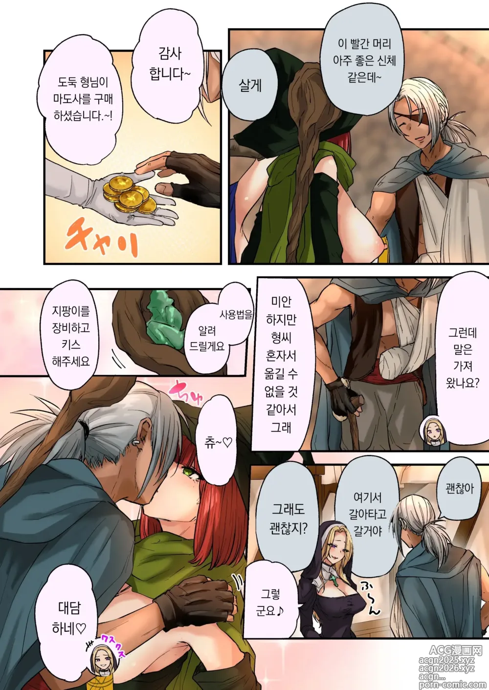 Page 6 of doujinshi Karada o Nororeru Mahou no Jelly: Madoushi-hen