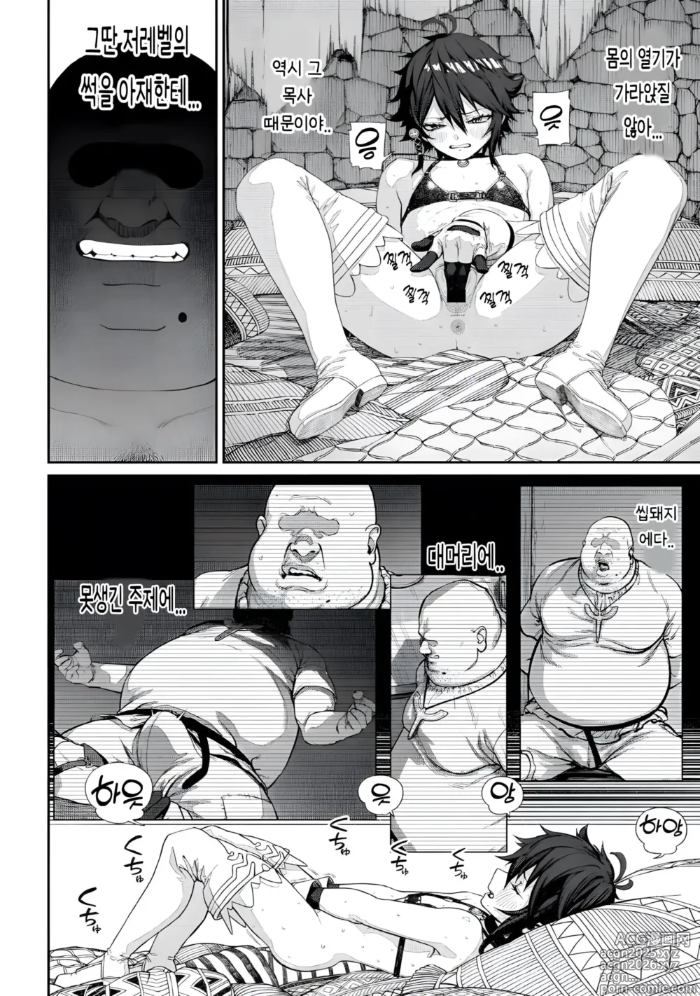 Page 2 of manga Unique Job Tanetsuke Oji-san