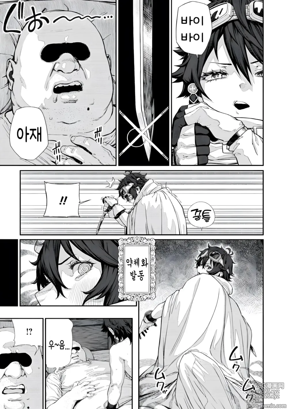 Page 5 of manga Unique Job Tanetsuke Oji-san