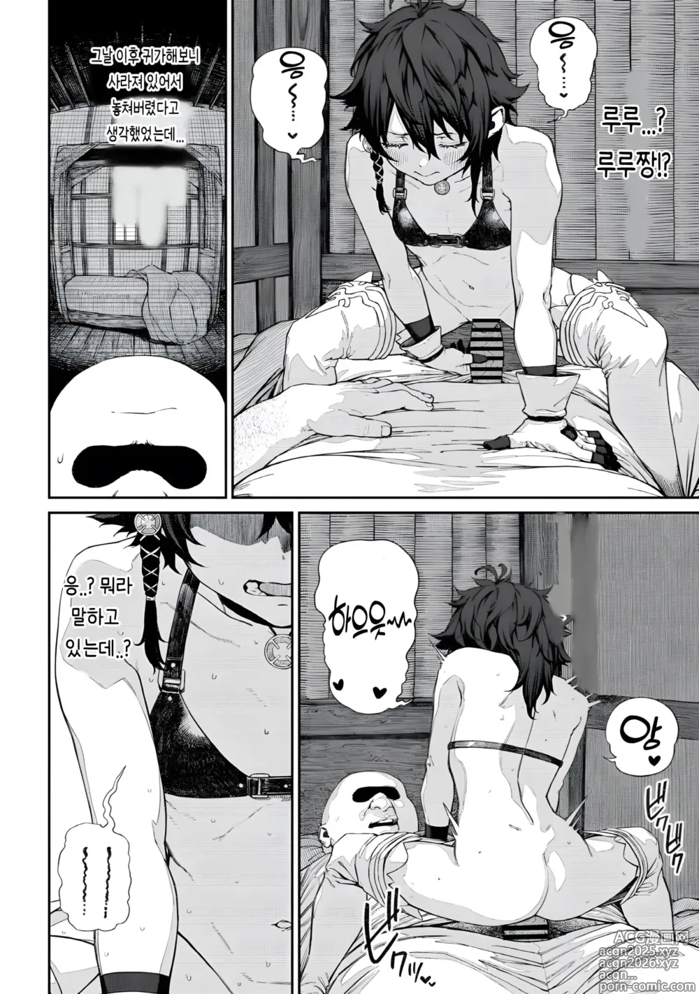 Page 6 of manga Unique Job Tanetsuke Oji-san