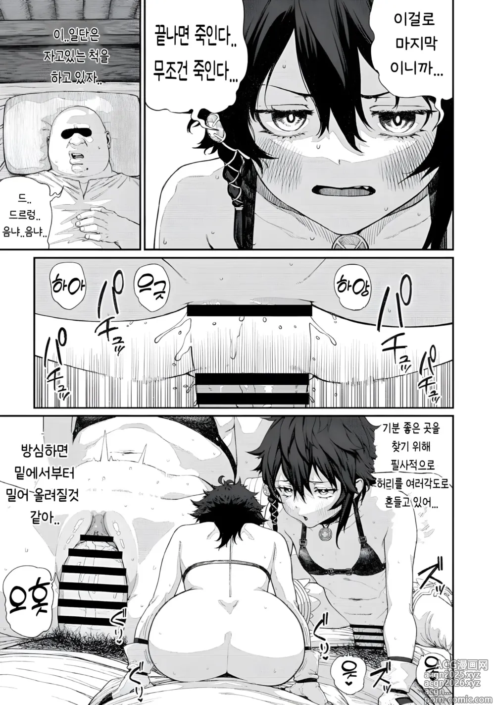 Page 7 of manga Unique Job Tanetsuke Oji-san
