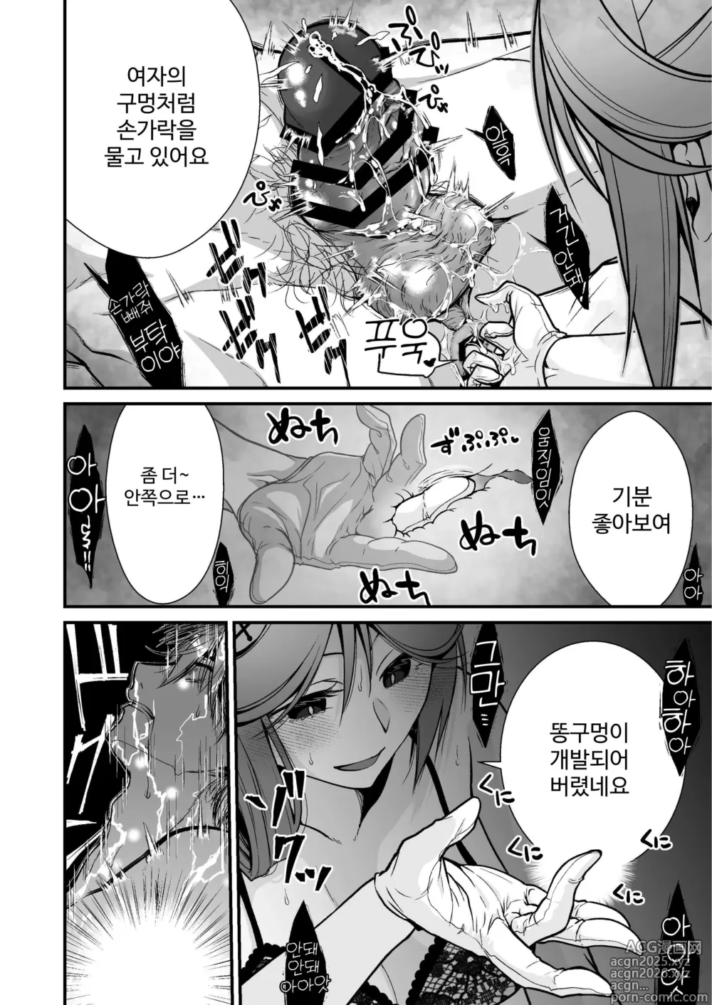 Page 12 of doujinshi お硬い司書官の、癒やしの囁き淫語マッサージ