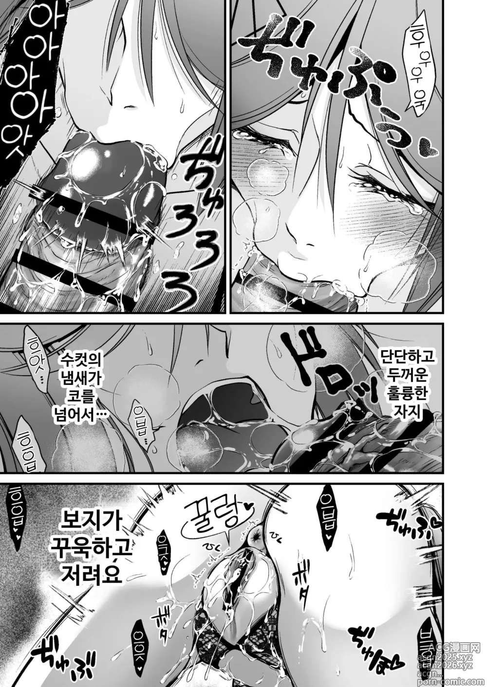 Page 15 of doujinshi お硬い司書官の、癒やしの囁き淫語マッサージ