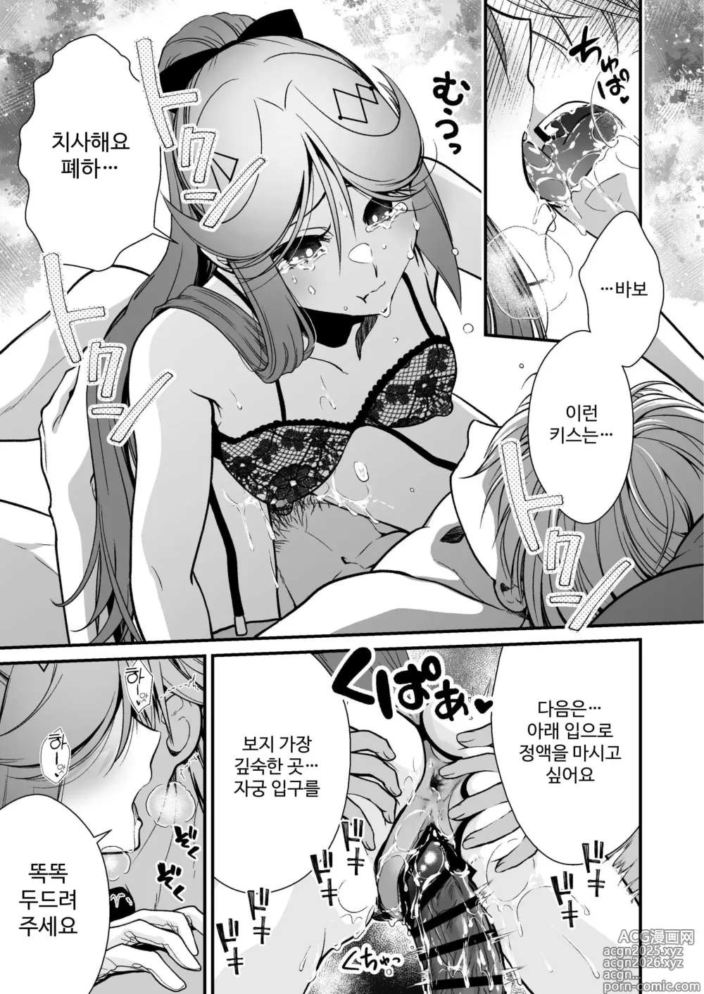 Page 21 of doujinshi お硬い司書官の、癒やしの囁き淫語マッサージ