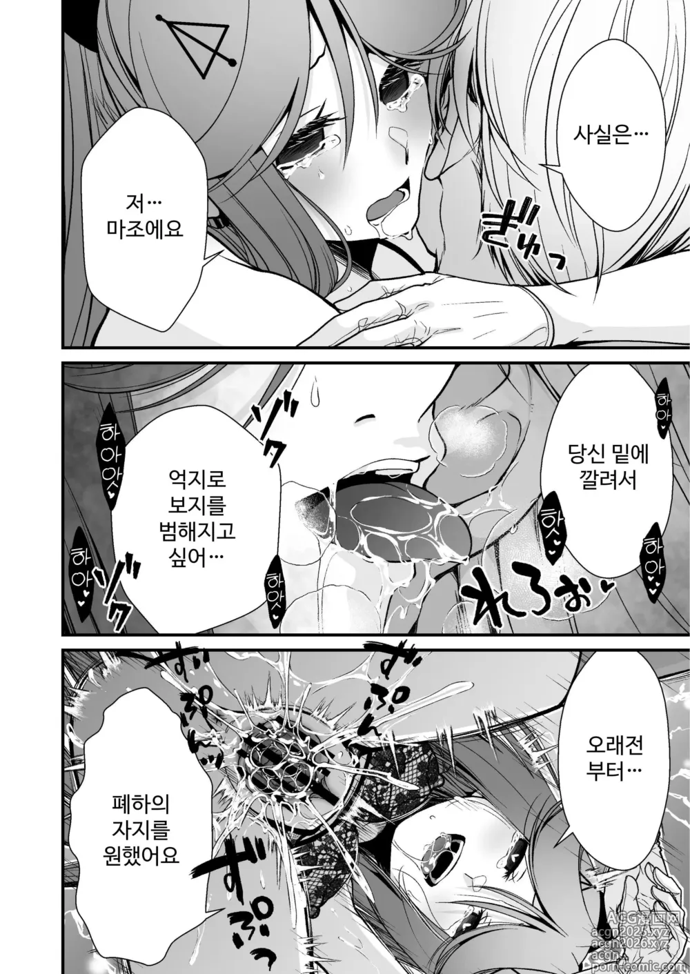 Page 24 of doujinshi お硬い司書官の、癒やしの囁き淫語マッサージ
