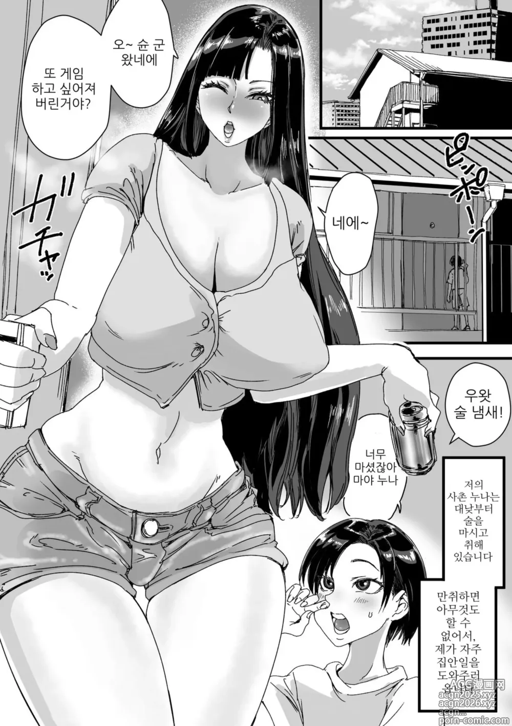Page 2 of doujinshi Deisui Itoko de Katte ni Omanko Shichau Boku