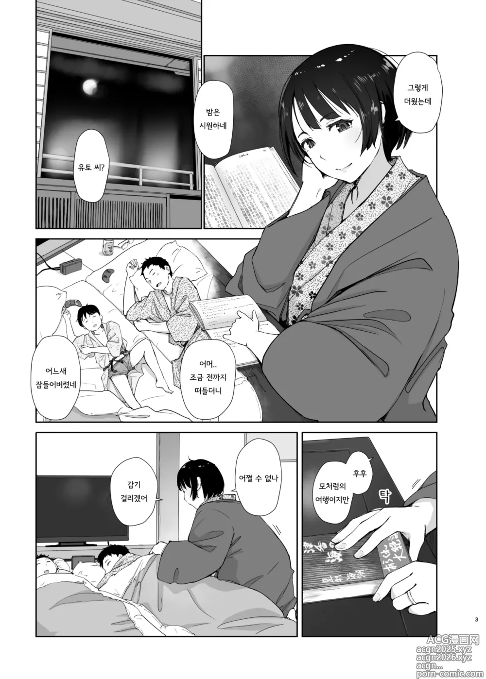 Page 2 of doujinshi Zansho Ichiya