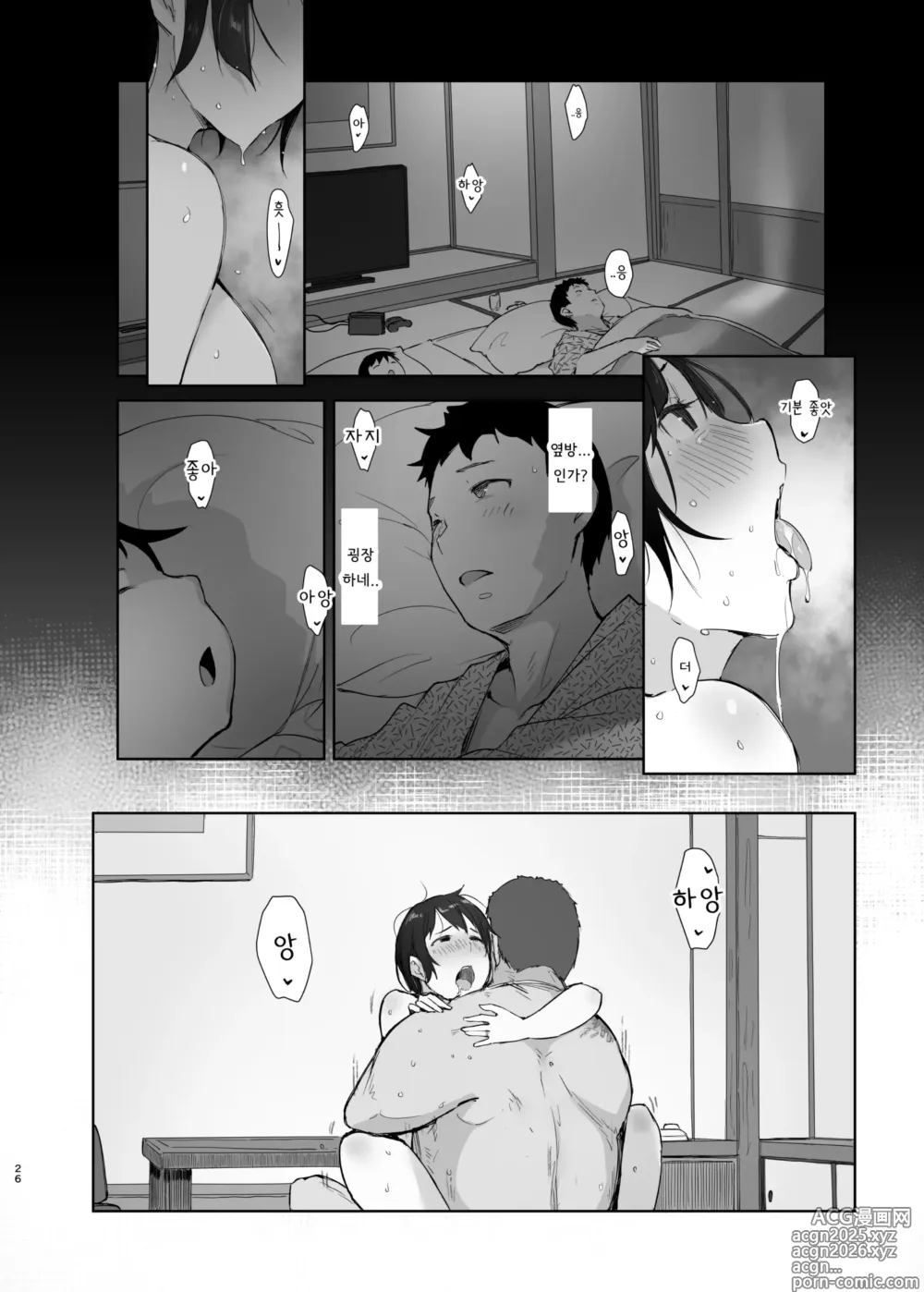 Page 25 of doujinshi Zansho Ichiya