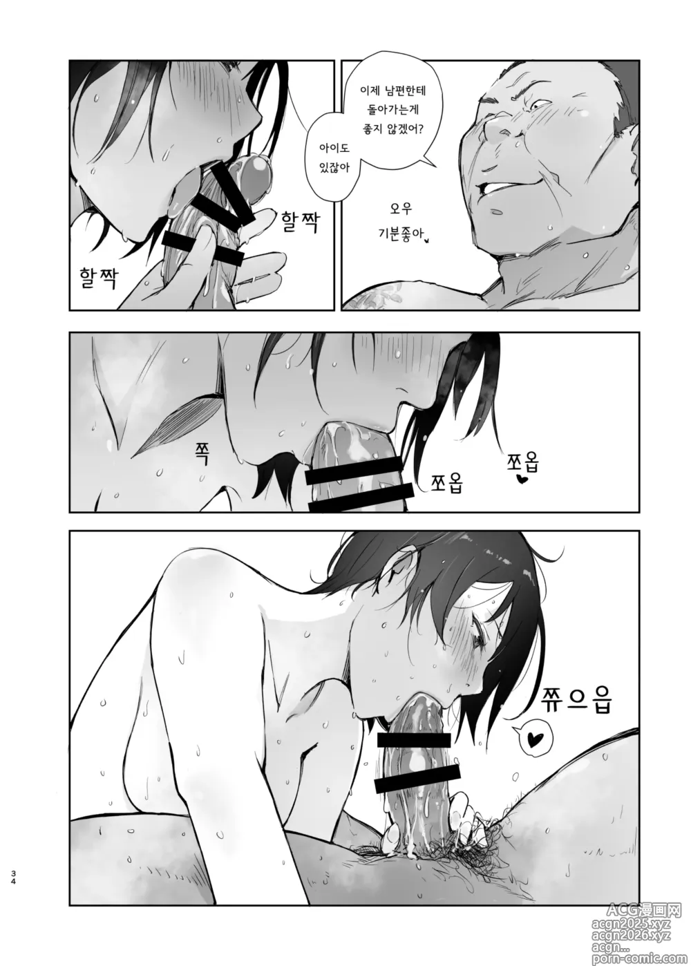 Page 33 of doujinshi Zansho Ichiya